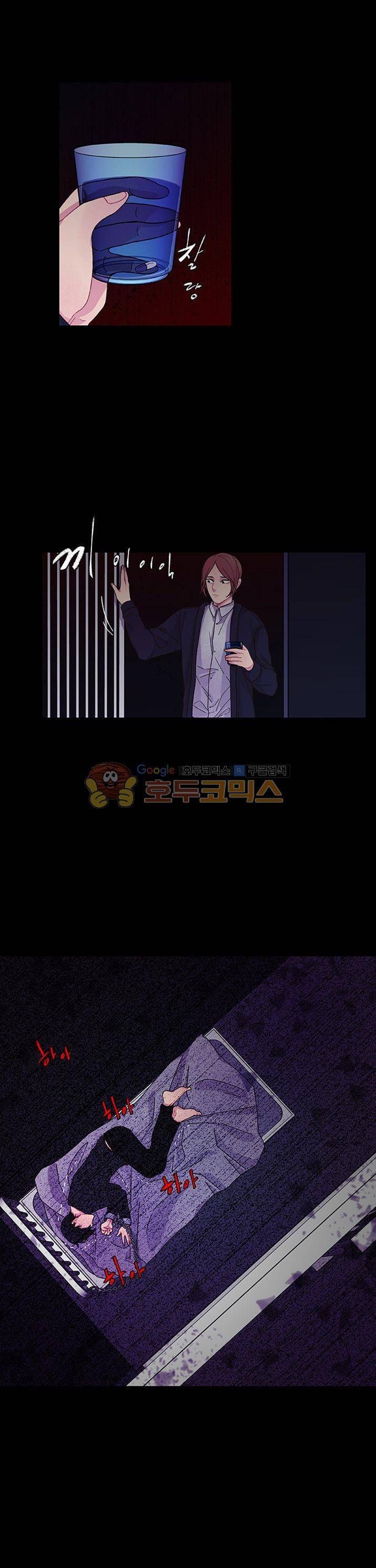 덫(레진) 19화 - 힘들어 1