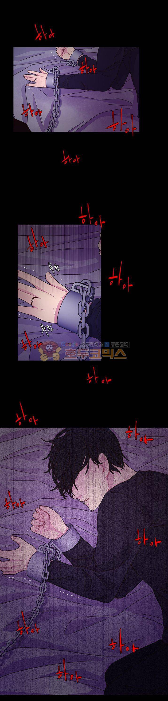 덫(레진) 19화 - 힘들어 2