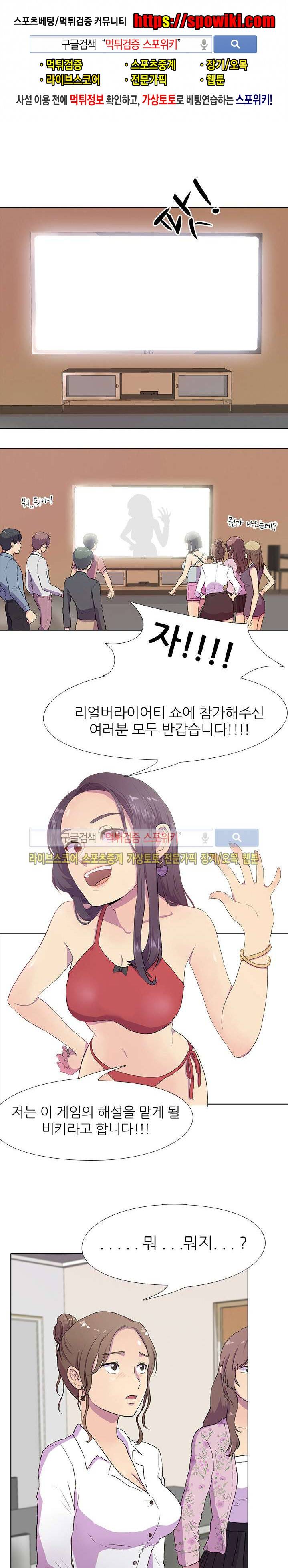 리얼 버라이어티 프롤로그 1