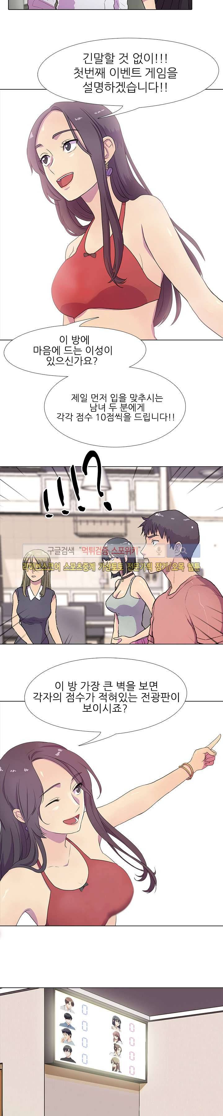 리얼 버라이어티 프롤로그 2