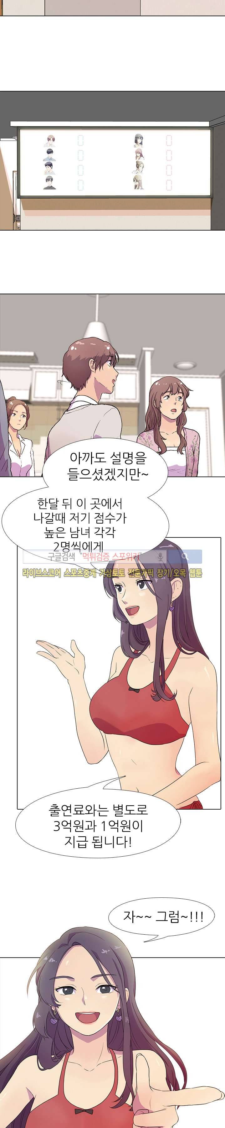 리얼 버라이어티 프롤로그 3