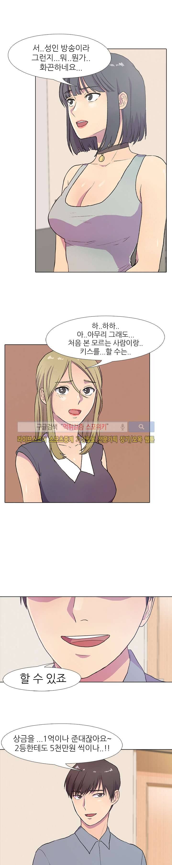 리얼 버라이어티 프롤로그 5