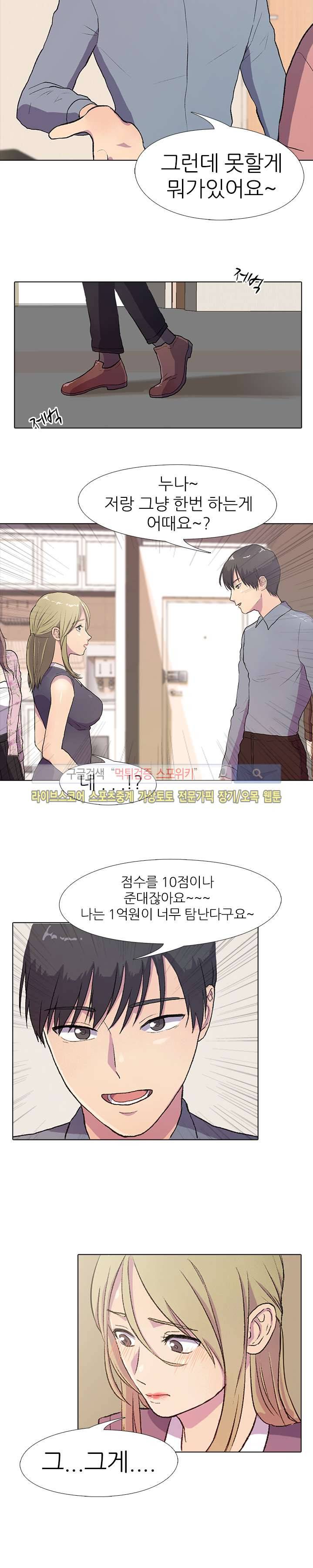 리얼 버라이어티 프롤로그 6