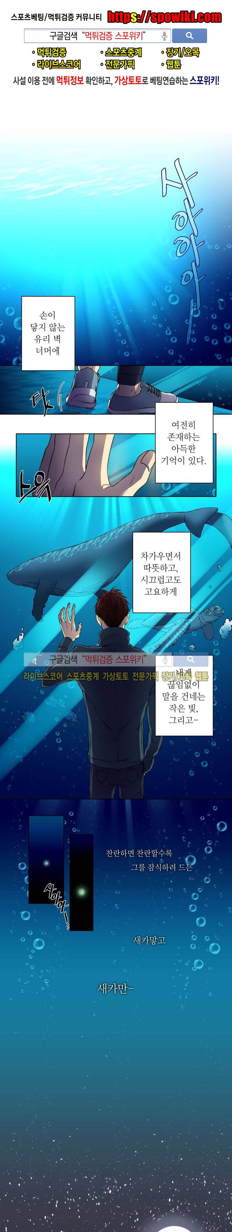 초롱아귀 프롤로그 1