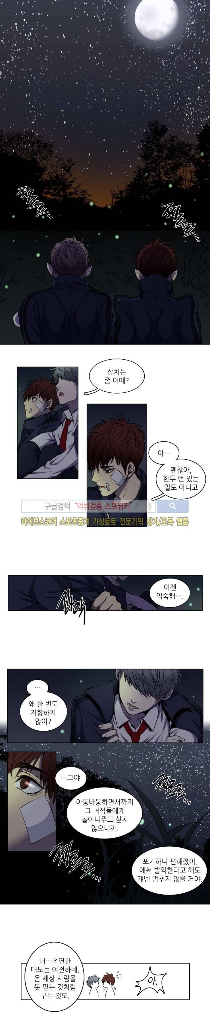 초롱아귀 프롤로그 2