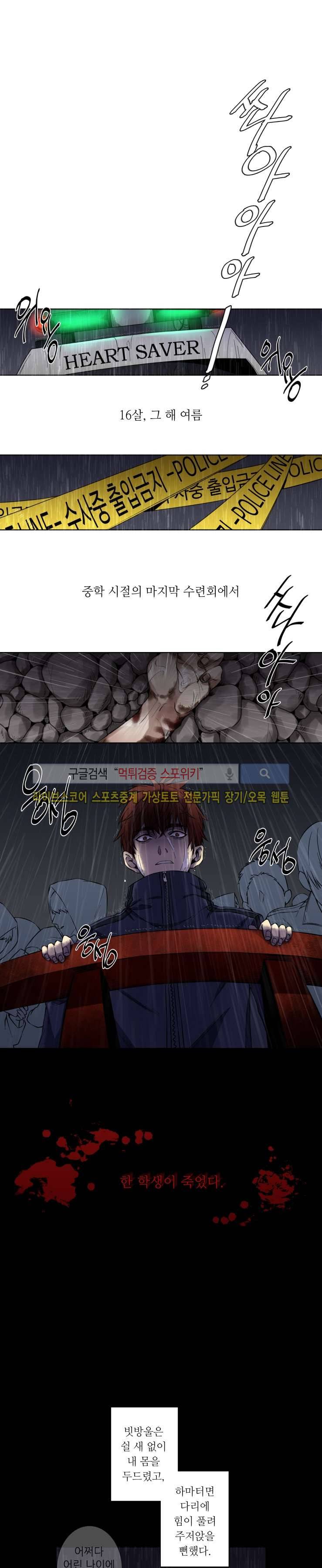 초롱아귀 프롤로그 4