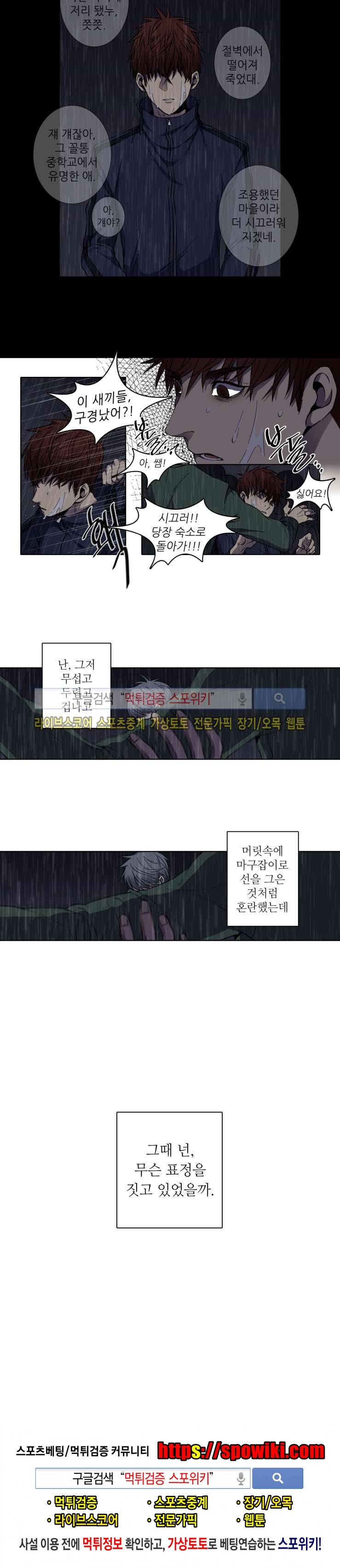 초롱아귀 프롤로그 5