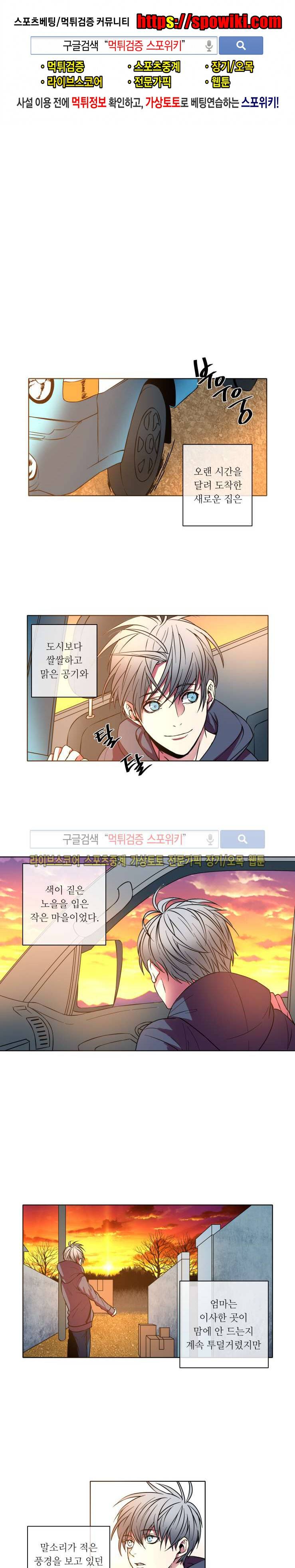 초롱아귀 7화 1