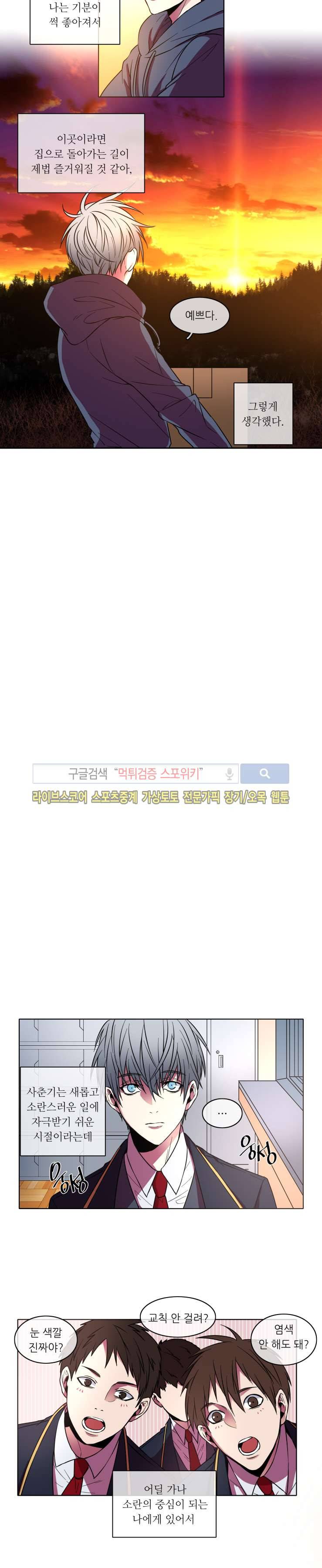 초롱아귀 7화 2