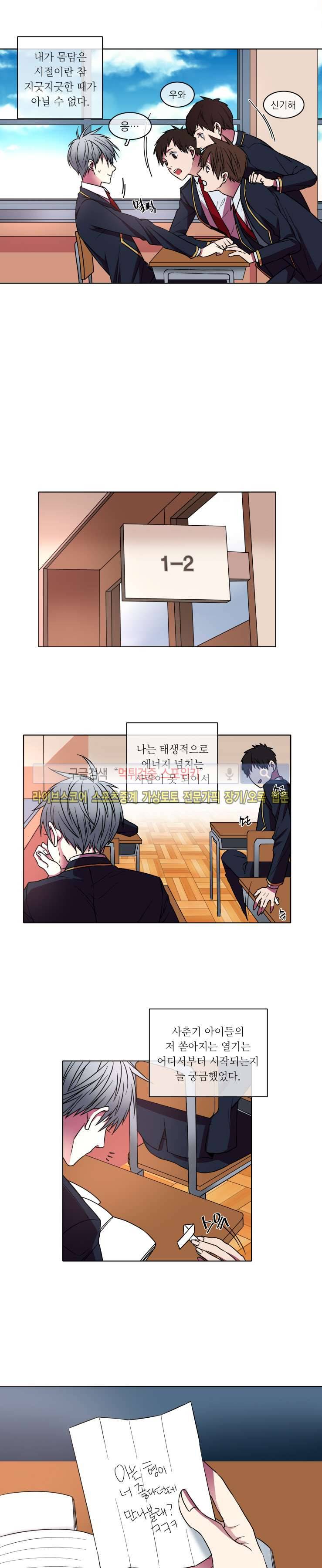 초롱아귀 7화 3