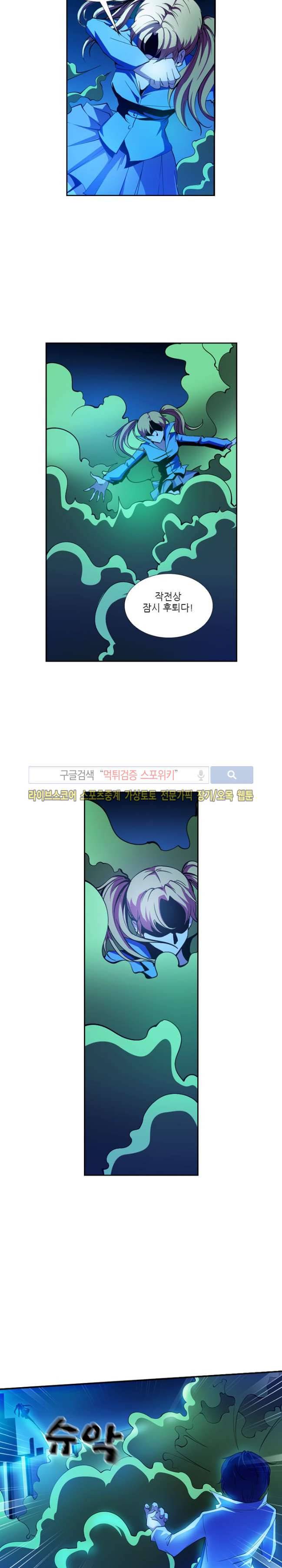 괴무 33화 2