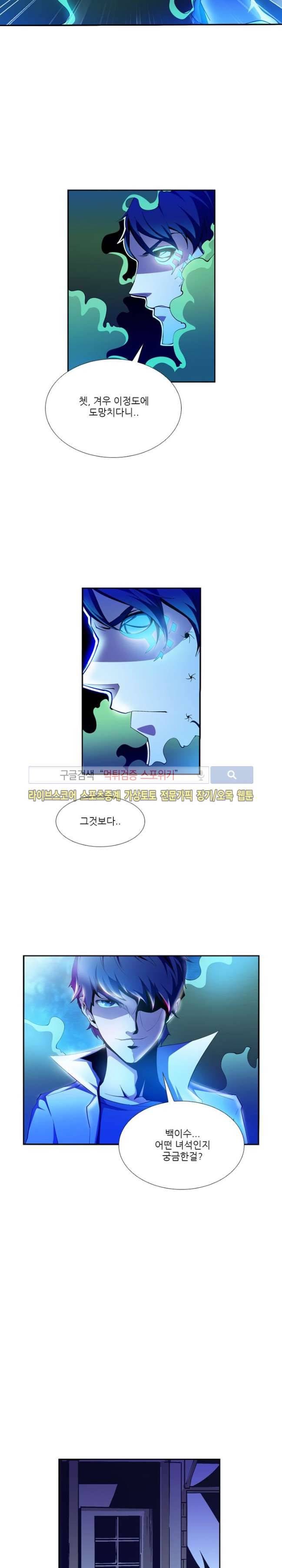 괴무 33화 3