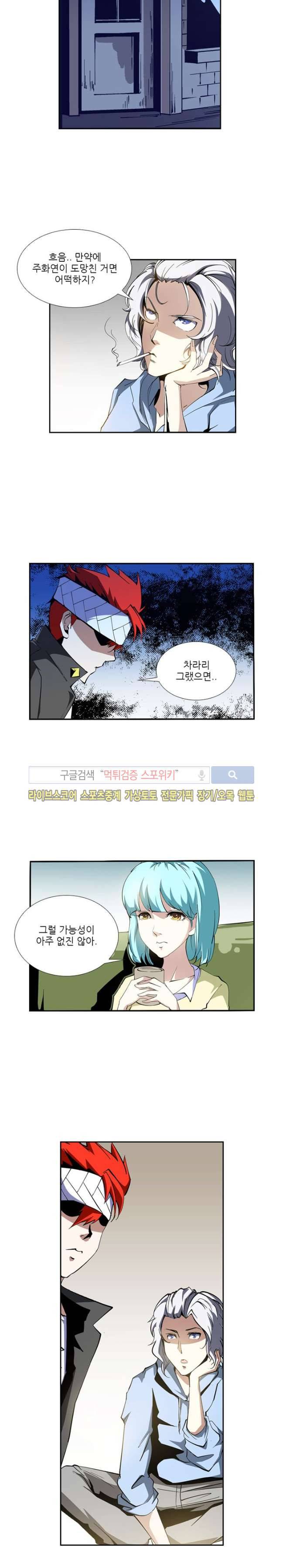 괴무 33화 4