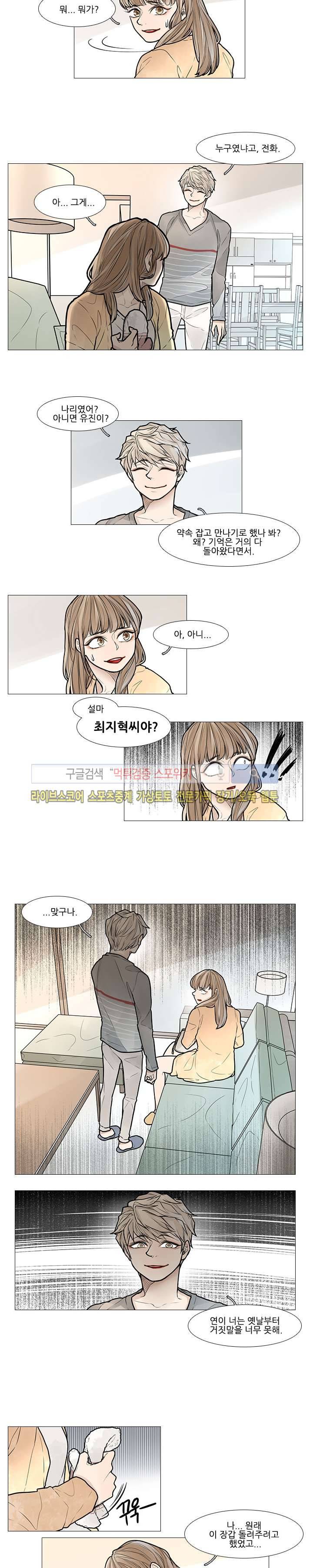 카운트다운 7시! 25화 2