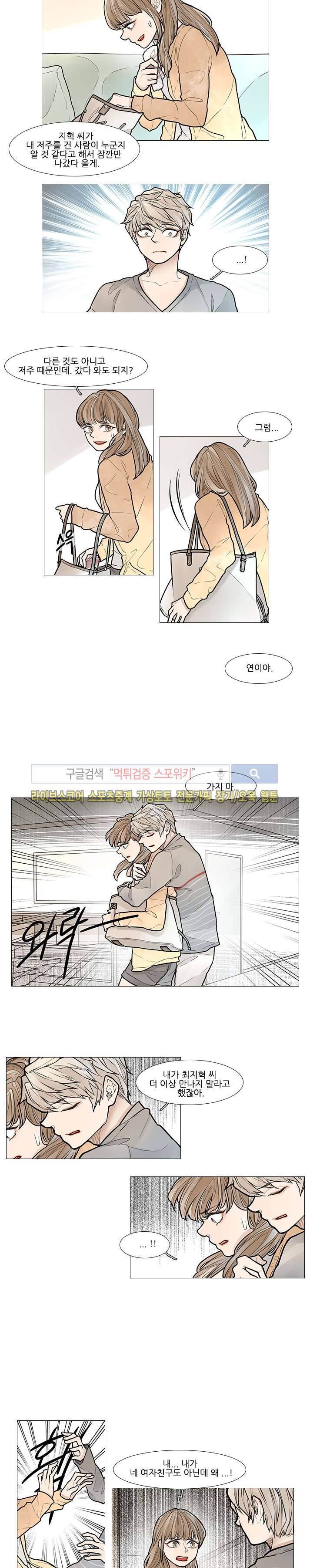 카운트다운 7시! 25화 3