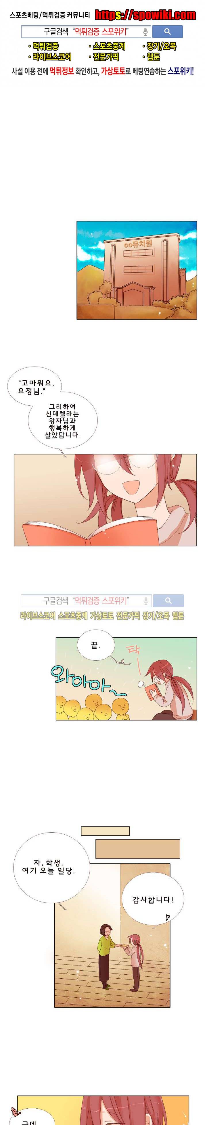 보글보글챱챱 1부 에필로그 1