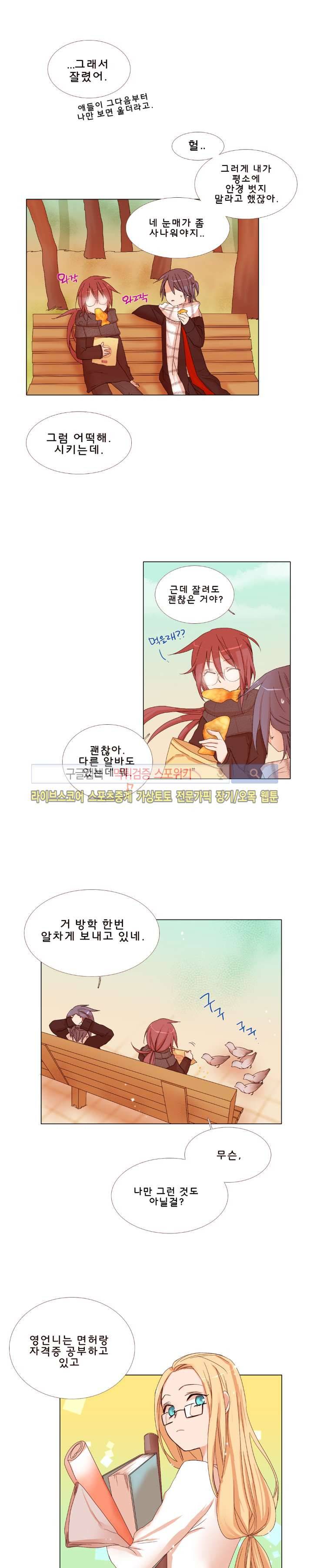 보글보글챱챱 1부 에필로그 4