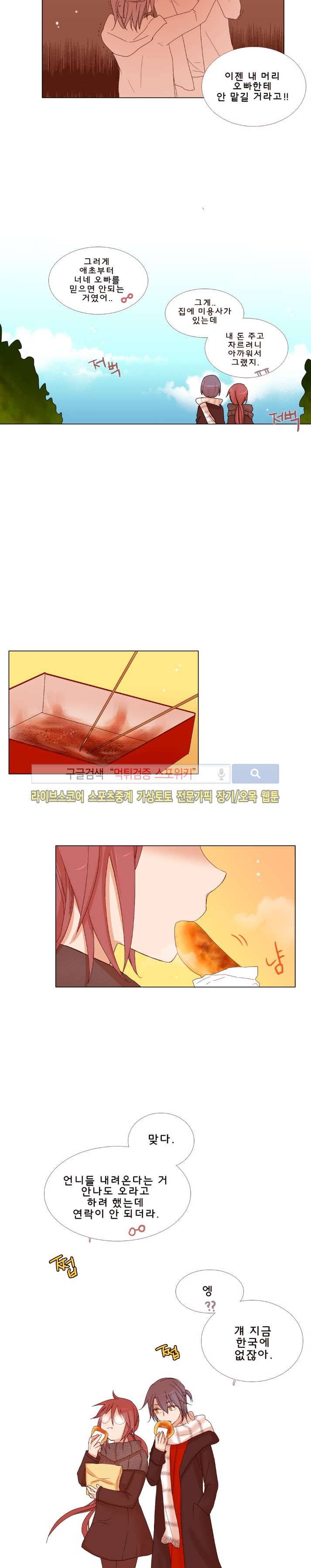 보글보글챱챱 1부 에필로그 7
