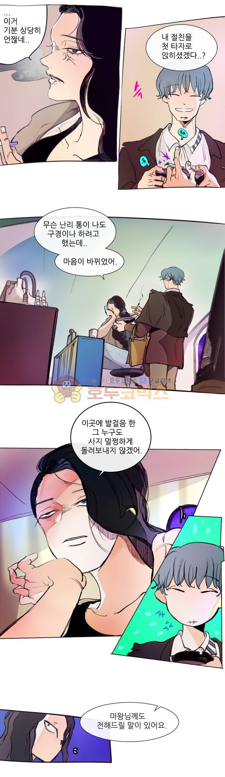 커튼콜 아래그랑 160화 2