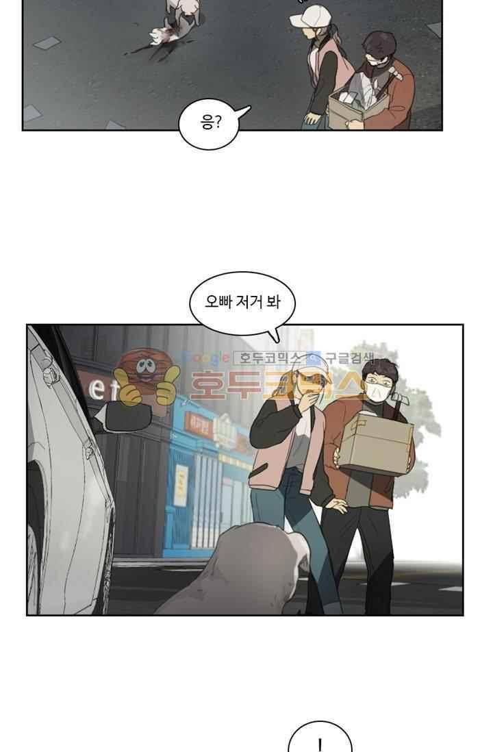 우정으로 결혼한 소꿉친구 17화 3