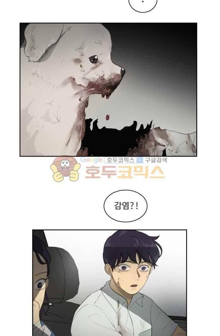 우정으로 결혼한 소꿉친구 17화 4