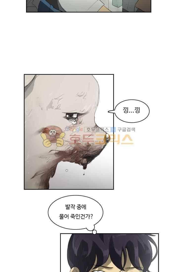 우정으로 결혼한 소꿉친구 17화 5