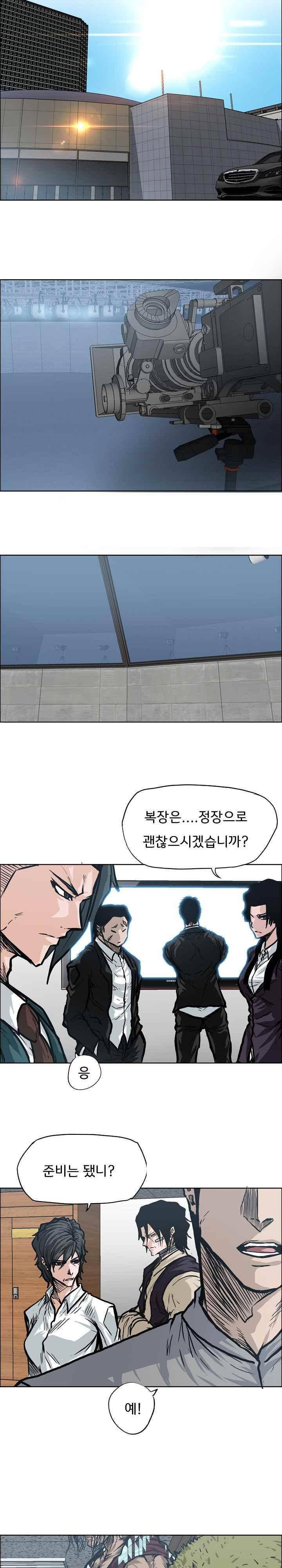 보스 인 스쿨  97화 9