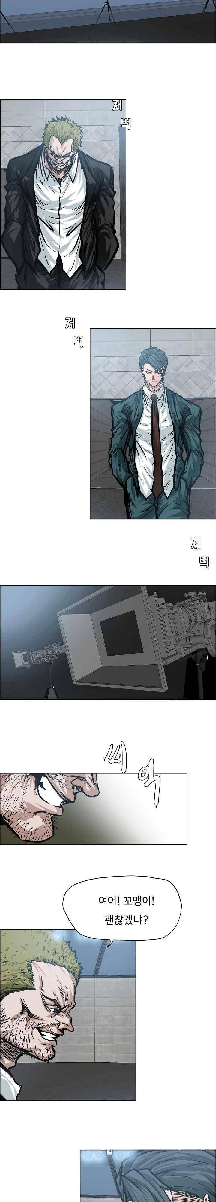 보스 인 스쿨  97화 13