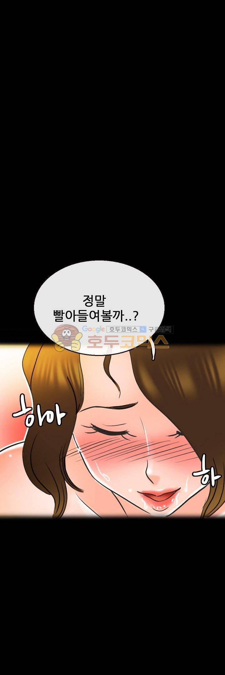 물리치료사K 18화 1