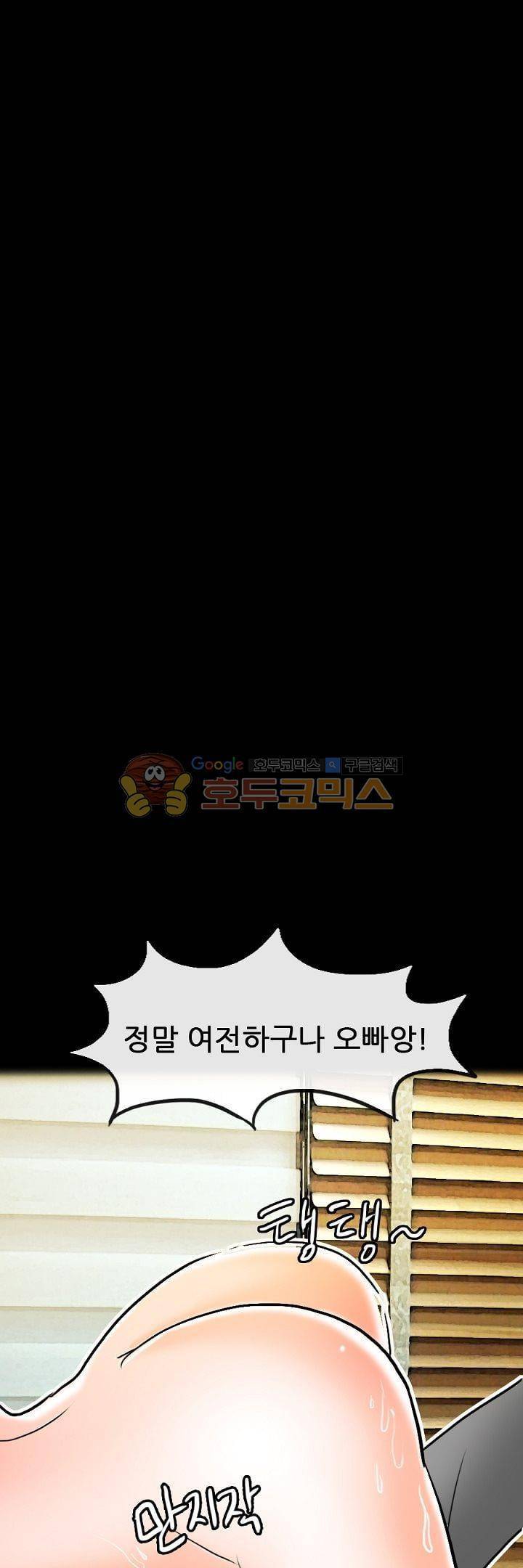 물리치료사K 18화 4