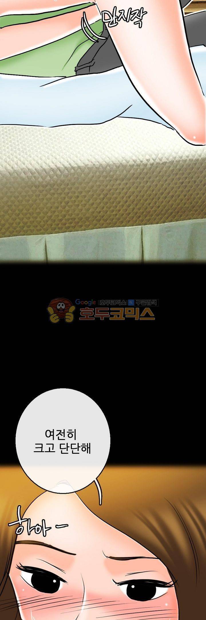 물리치료사K 18화 5