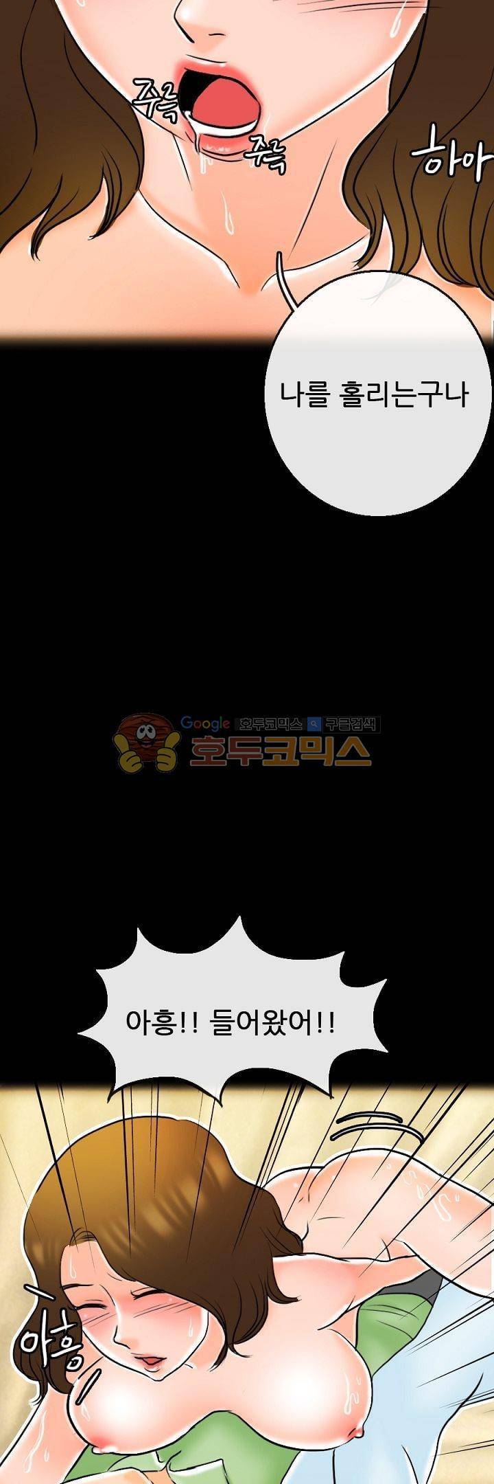 물리치료사K 18화 6