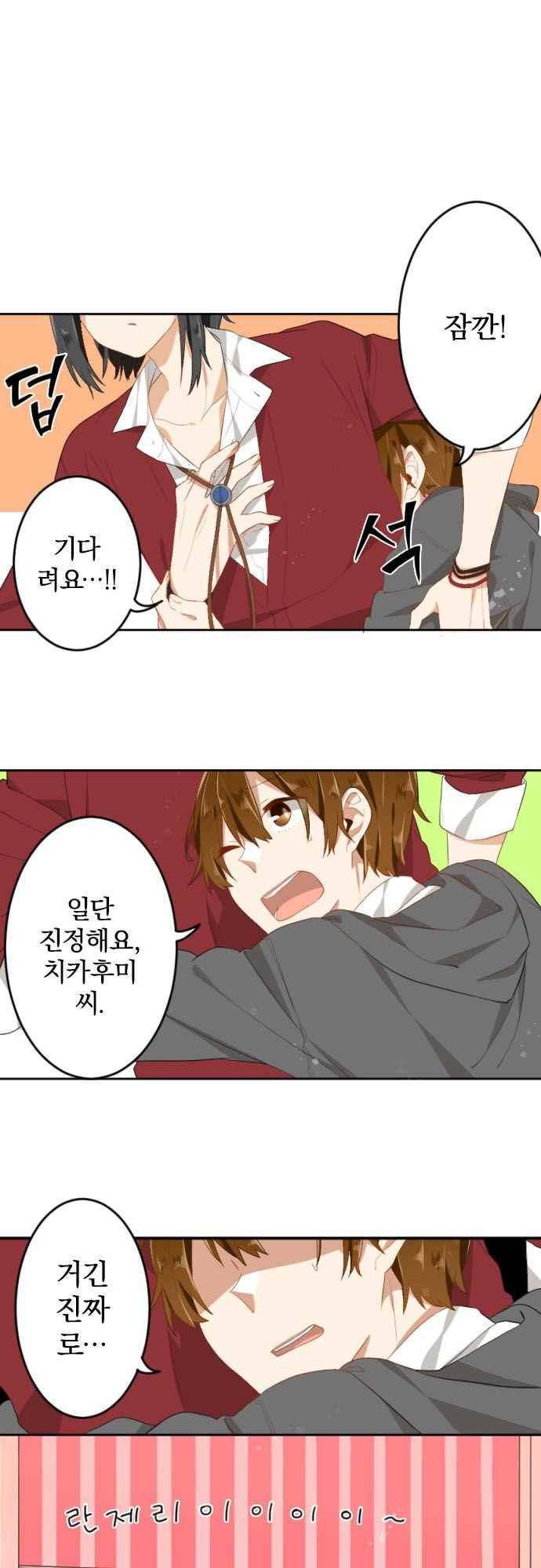 옆자리 코바야시 51화 2