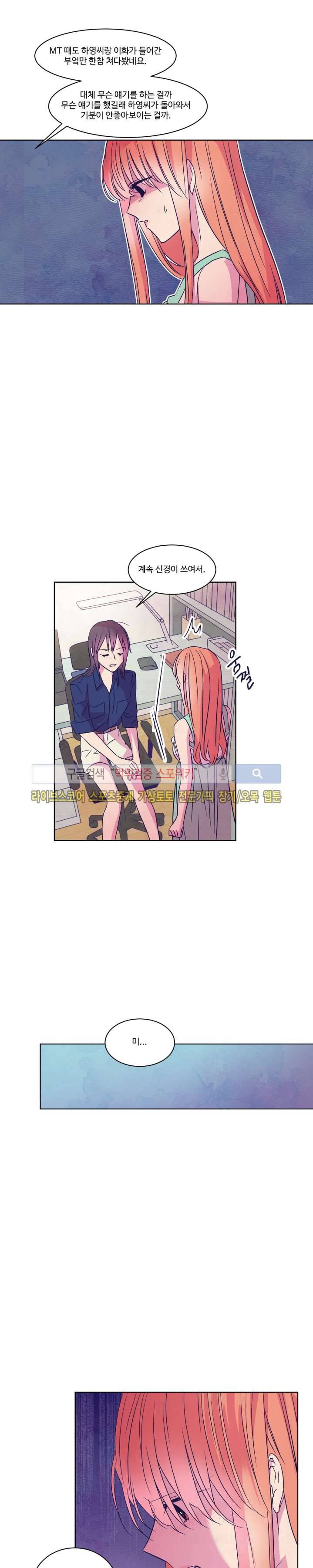 블루밍 시퀀스 시즌2 19화 2