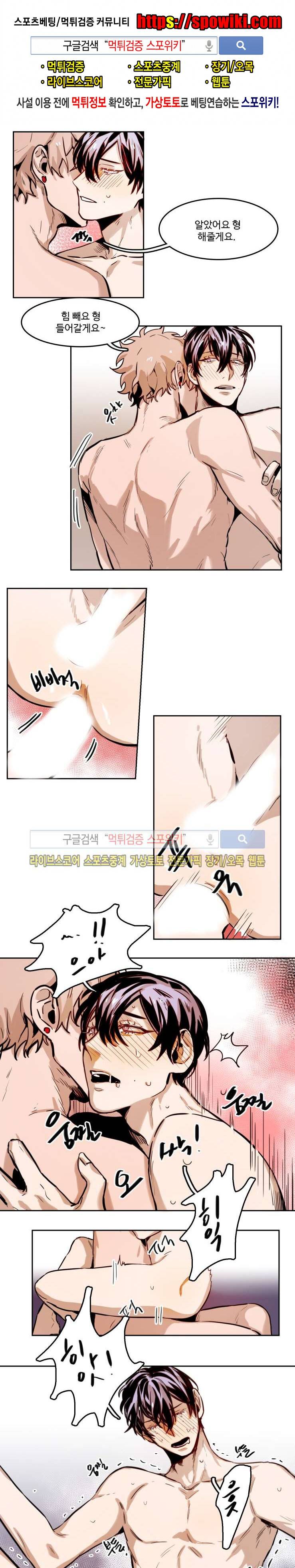 너의 시선 속에서 35화 1