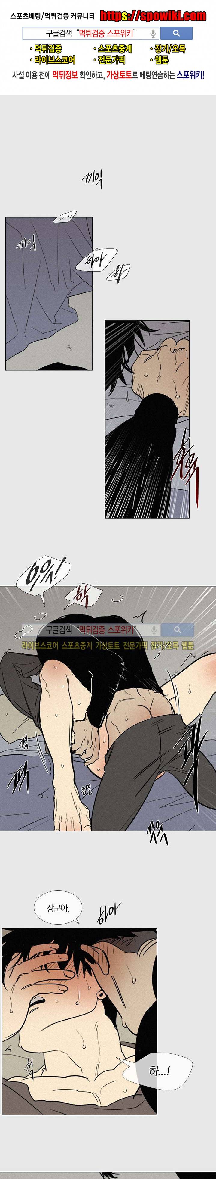 장군정육점 외전 3화 1