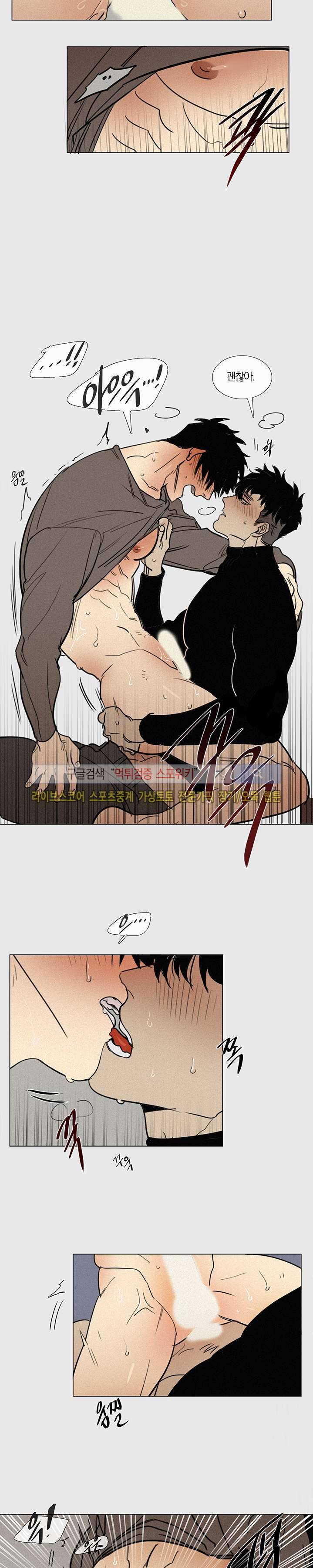 장군정육점 외전 3화 3