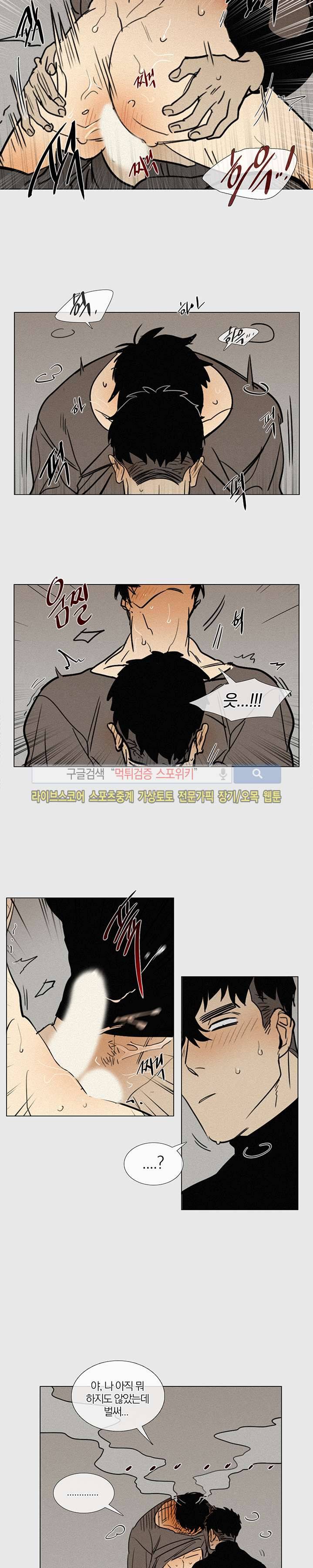 장군정육점 외전 3화 4