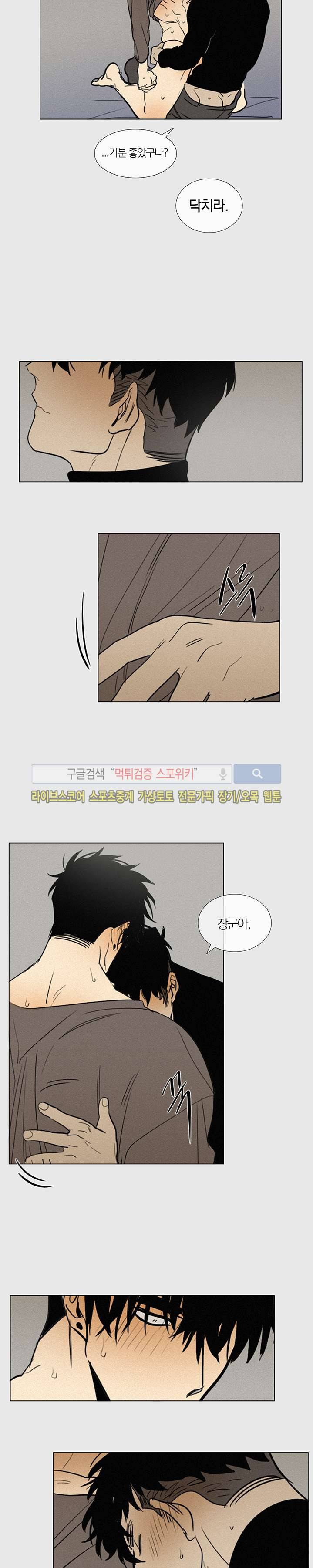 장군정육점 외전 3화 5