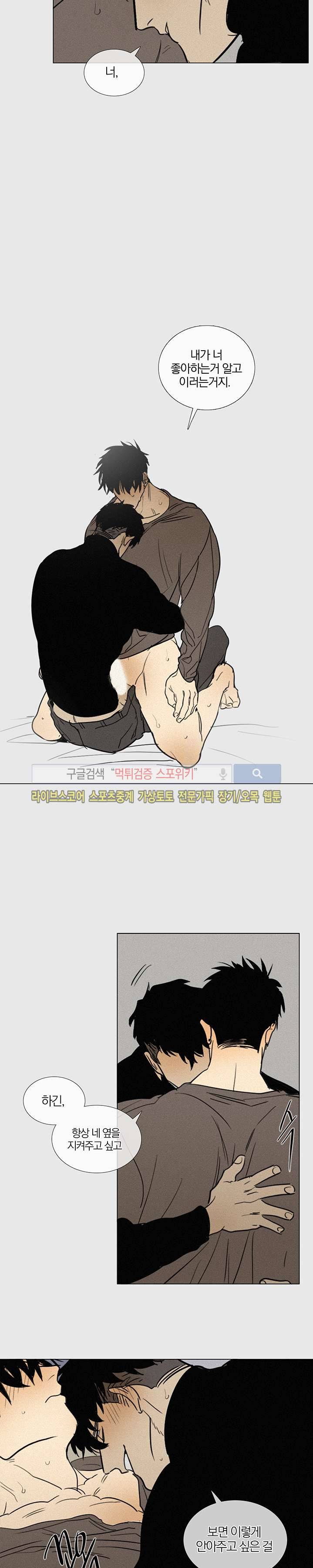장군정육점 외전 3화 6