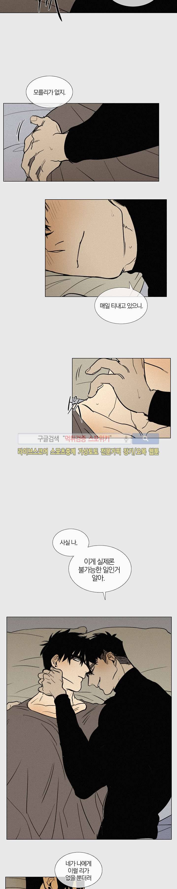 장군정육점 외전 3화 7
