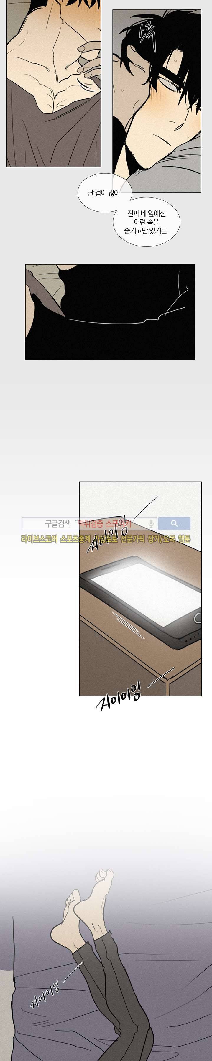 장군정육점 외전 3화 8
