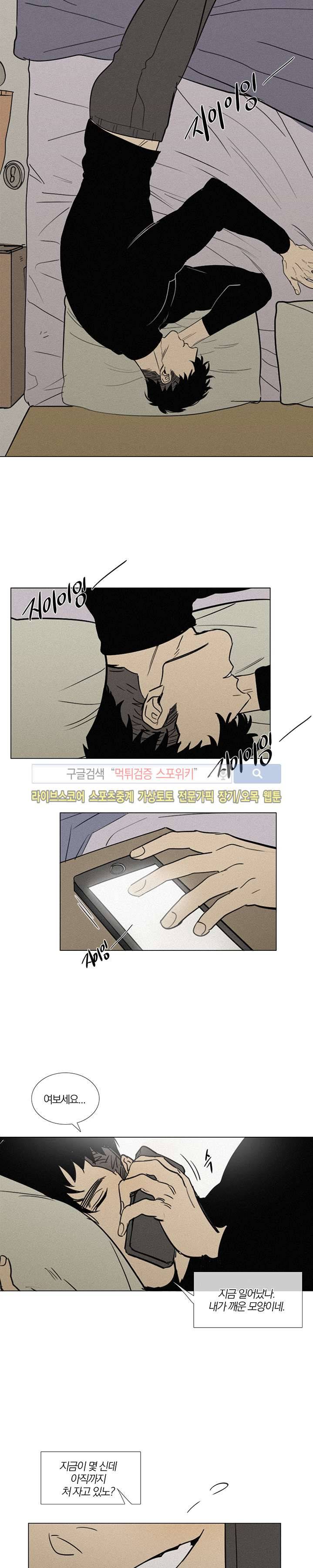 장군정육점 외전 3화 9