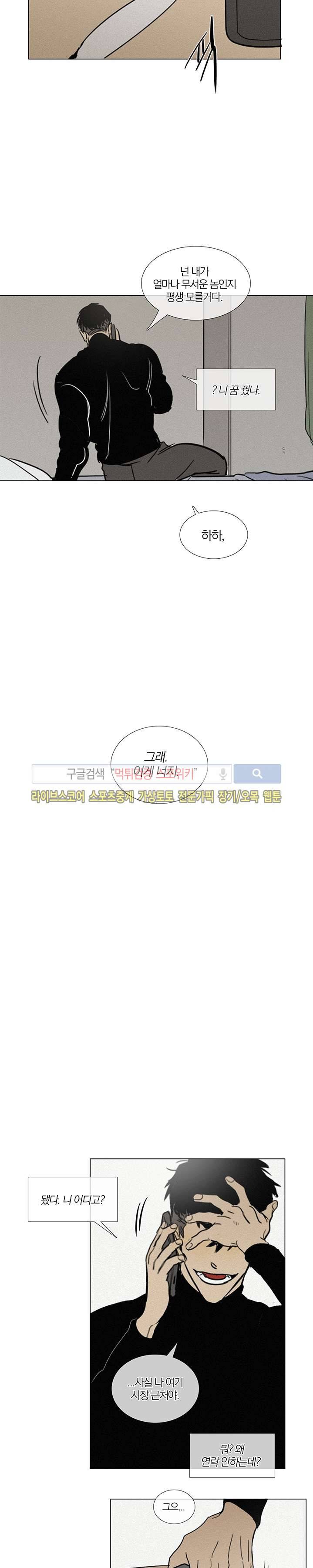 장군정육점 외전 3화 10