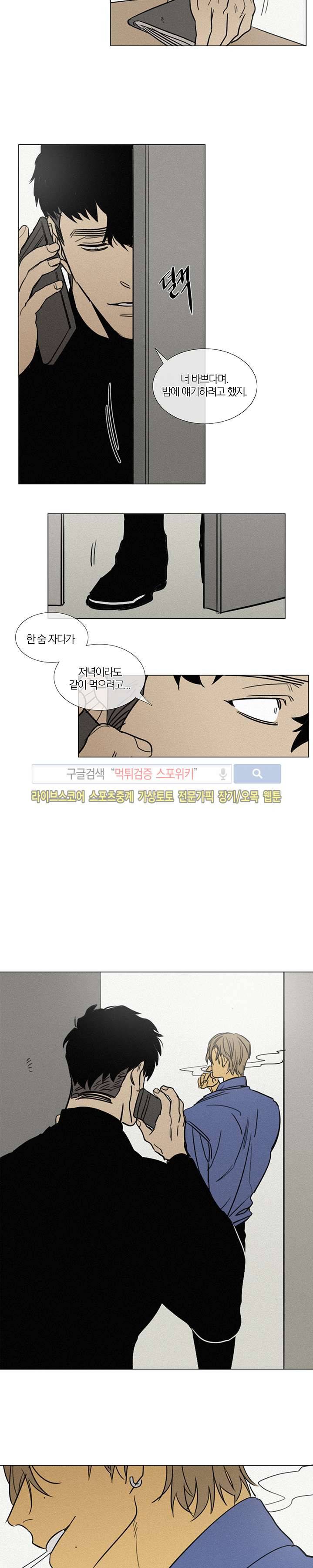 장군정육점 외전 3화 11
