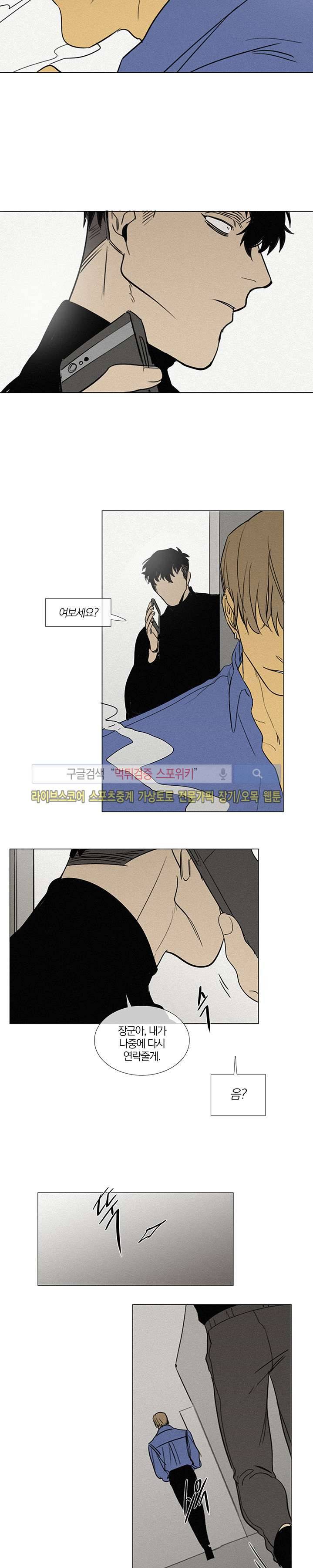 장군정육점 외전 3화 12