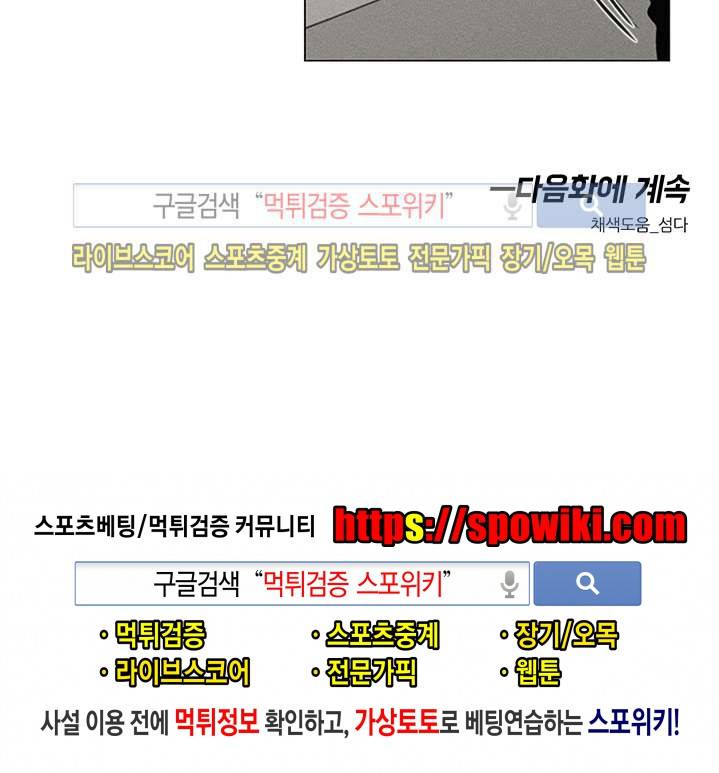 장군정육점 외전 3화 13