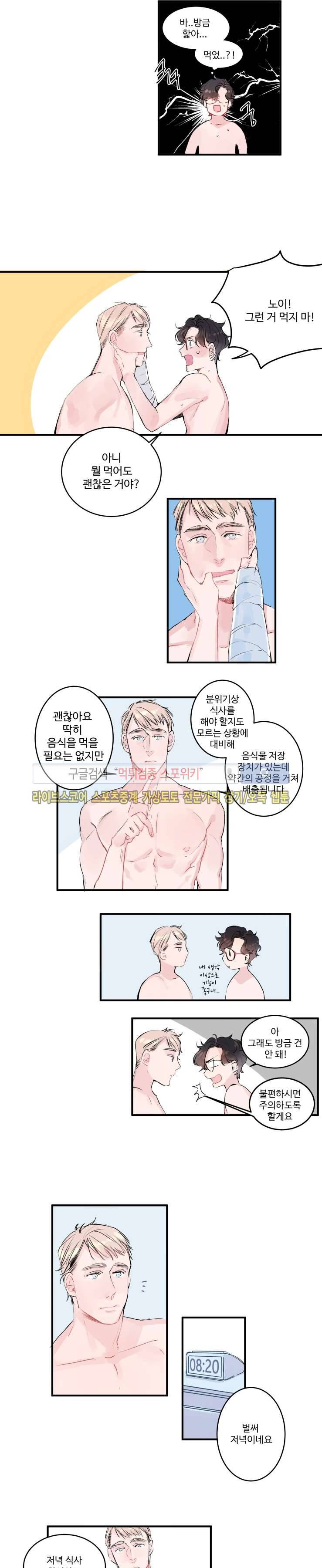 노이 6화 2