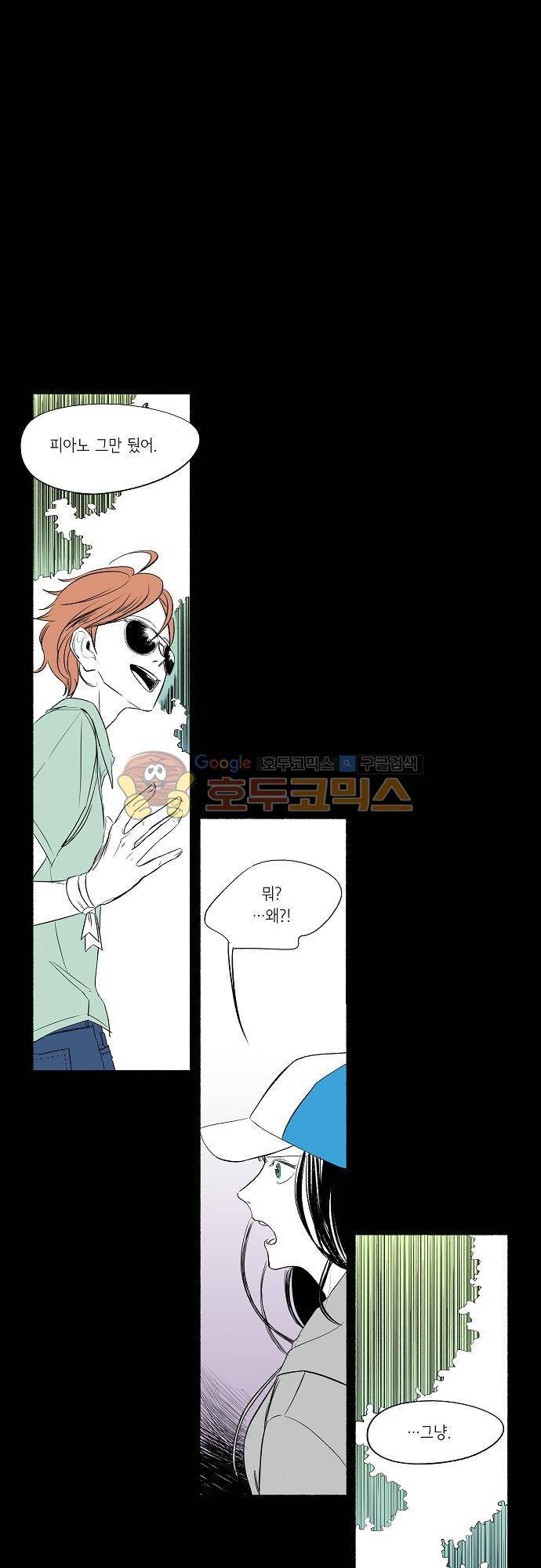 소야신집 5화 - 태만선생 (2) 1