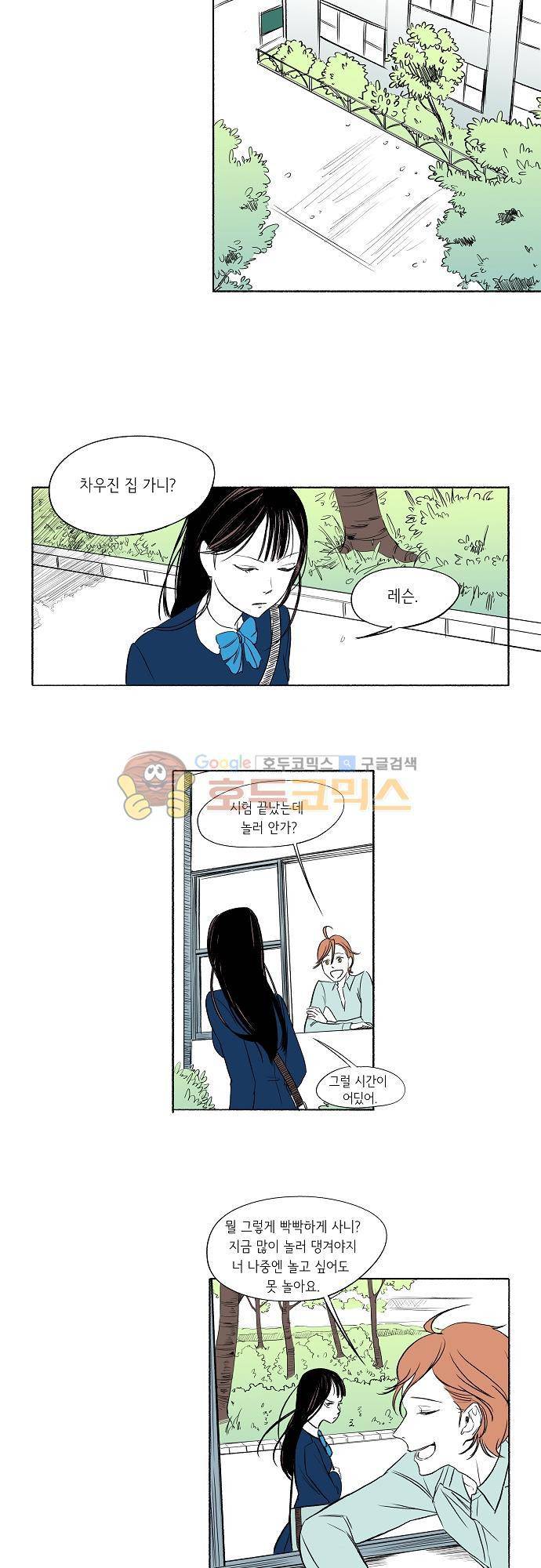 소야신집 5화 - 태만선생 (2) 3